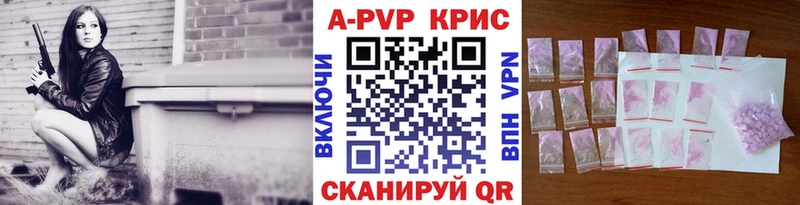 Alpha-PVP Соль  Кодинск 