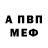 Amphetamine Розовый Sergey Chercasov
