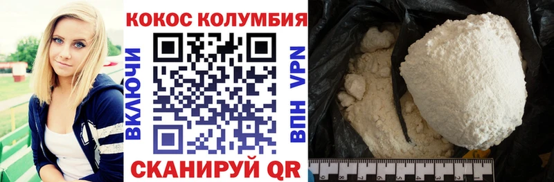 Cocaine Эквадор  Кодинск 