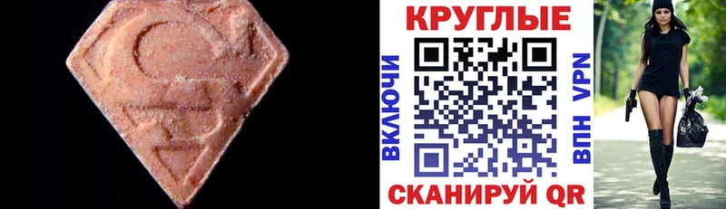 ЭКСТАЗИ 300 mg  Кодинск 