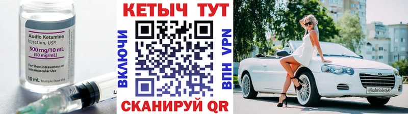 Кетамин VHQ наркота Кодинск