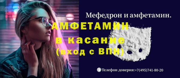 мяу мяу кристалл Балахна