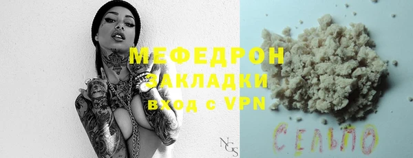 мяу мяу кристалл Балахна