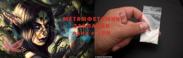 мяу мяу кристалл Балахна