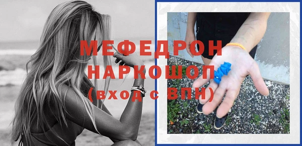 мяу мяу кристалл Балахна