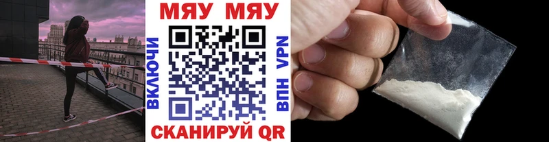нарко площадка наркотические препараты  Кодинск  МЯУ-МЯУ 4 MMC 